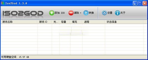 iso转god(Iso2God)下载 V1.3.6汉化版-iso2god.exe-