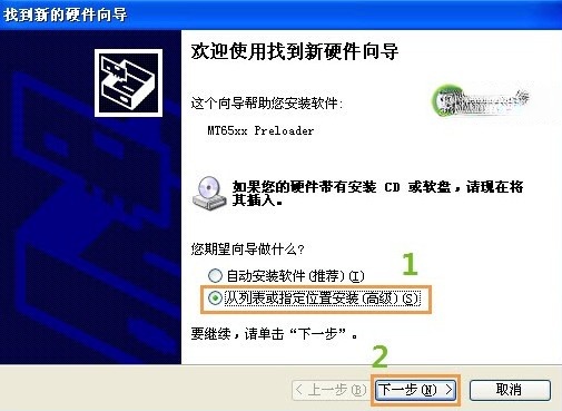 SONY一键解锁工具(4)