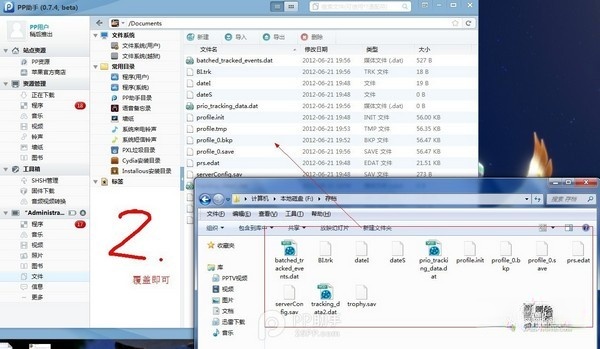 狂野飙车7完美存档(2)