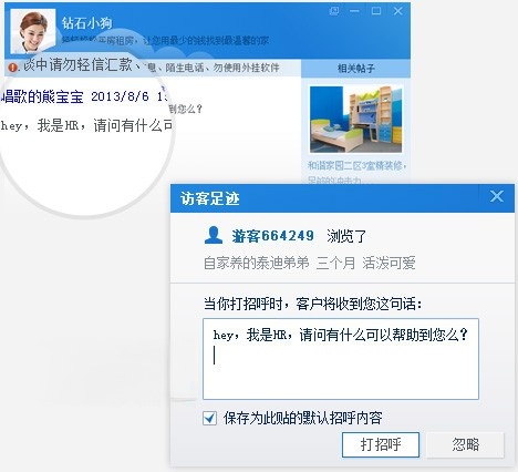 赶集叮咚官方下载-赶集叮咚下载 v3.4.6.355官方版-
