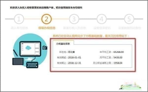 江苏省自然人税收管理系统扣缴客户端下载 v3.1.108官方版
