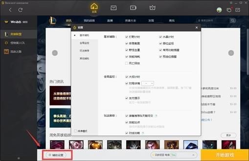 WeGame网吧版-WeGame腾讯游戏平台网吧专版下载 v3.31.1.4020官方版