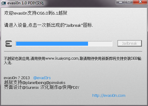evasion中文版-evasion下载 1.5.3绿色中文版-ios6.1越狱工具