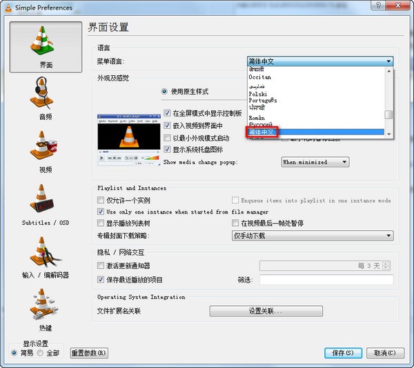 vlc播放器-vlc media player播放器下载 v3.0.10绿色中文版