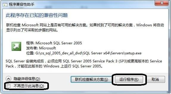 sql server 2005 32/64位下载-SQL Server 2005数据库下载 免费版(32/64位)