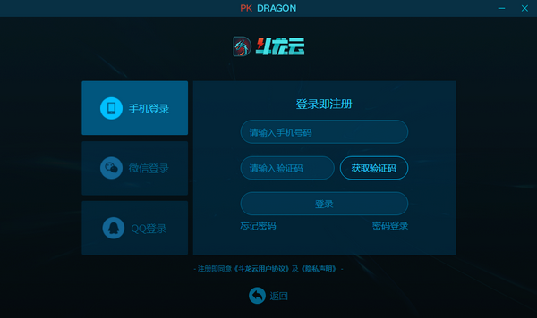 斗龙云游戏(2)