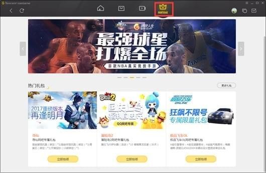 WeGame网吧版-WeGame腾讯游戏平台网吧专版下载 v3.31.1.4020官方版