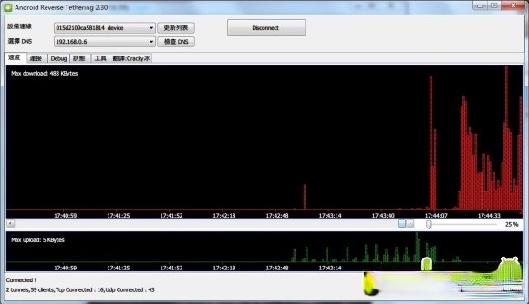 android reverse tethering下载 2.30中文版-安卓手机通过USB线上网软件-