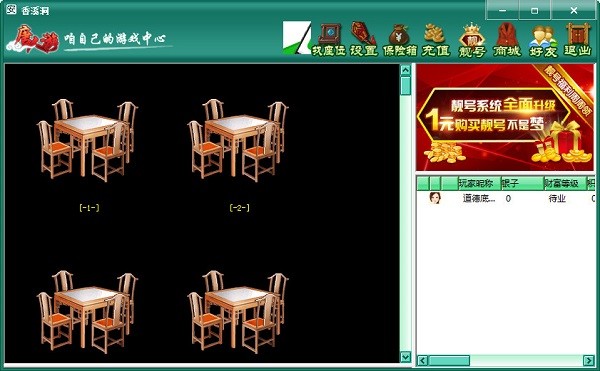 芜湖唐人游大厅(2)