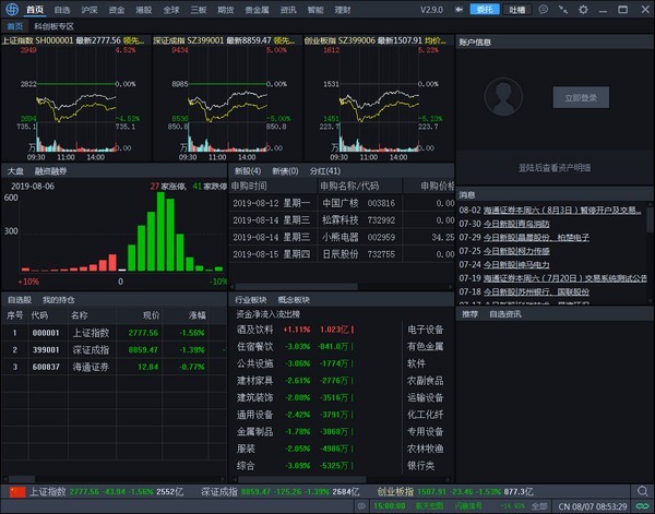 e海通财电脑版-e海通财下载 v3.2.1.273官方版
