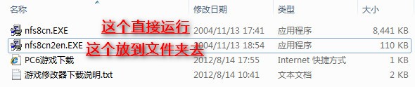 极品飞车8汉化补丁