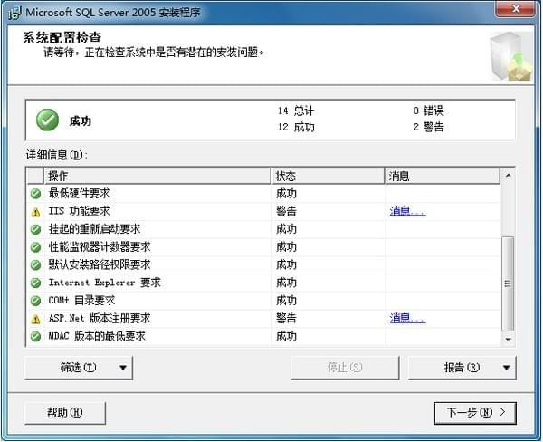 sql server 2005 32/64位下载-SQL Server 2005数据库下载 免费版(32/64位)