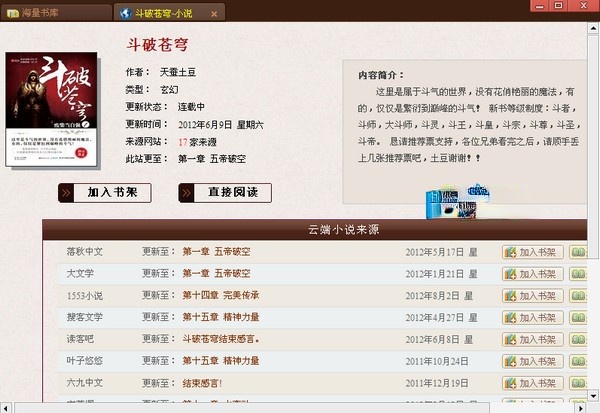 搜读小说阅读器(1)