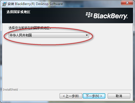 黑莓桌面管理器下载 7.1.0.41中文版-BlackBerry Desktop Manager
