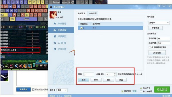 dnf盒子官方下载-多玩DNF盒子下载 v4.0.1.10官方版