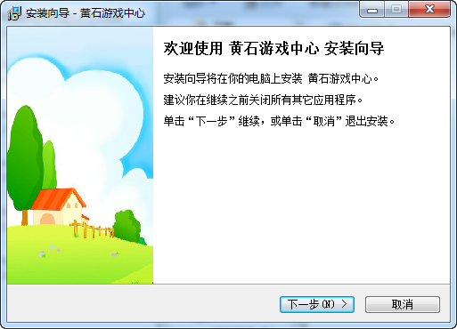 黄石游戏中心(1)