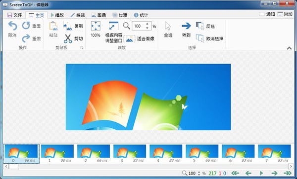 gif动画录制软件(Screen to Gif)下载 v2.25.0中文版