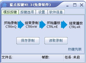鼠标点击器-绿点鼠标自动点击器下载 v3.20