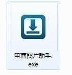 电商图片助手-电商图片助手下载 v44.0.1.2官方版