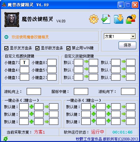 加菲盐改键(1)