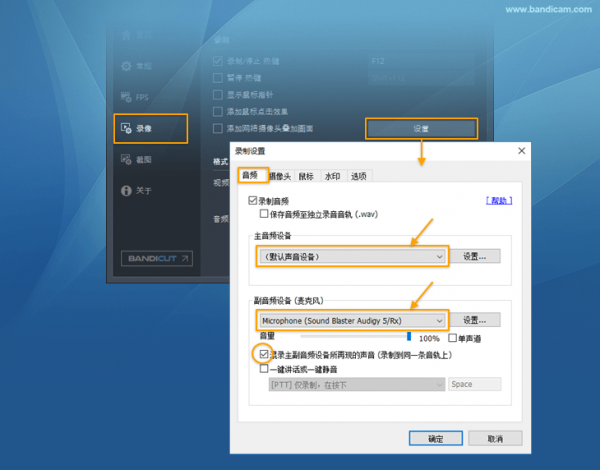 高清视频录制工具(Bandicam)下载 v4.6.0.1683中文免费版-Bandicam