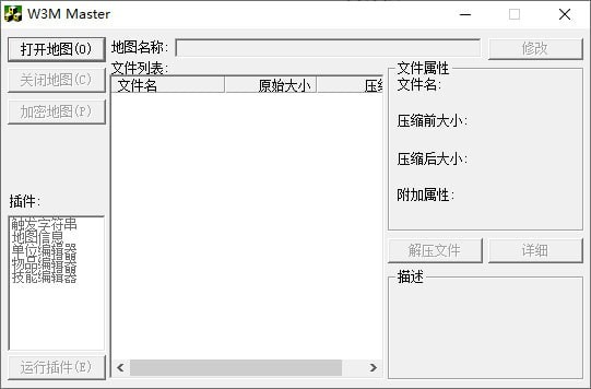 W3M Master(魔兽地图修改器)