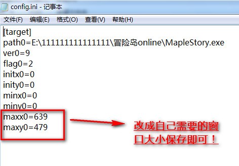 冒险岛窗口化工具(2)