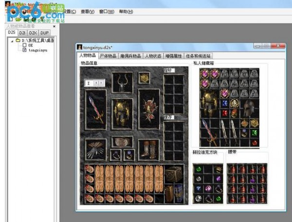 ATMA 5.05 汉化版