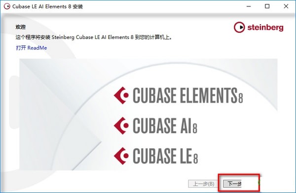 Cubase Pro 8(音乐制作软件)(2)