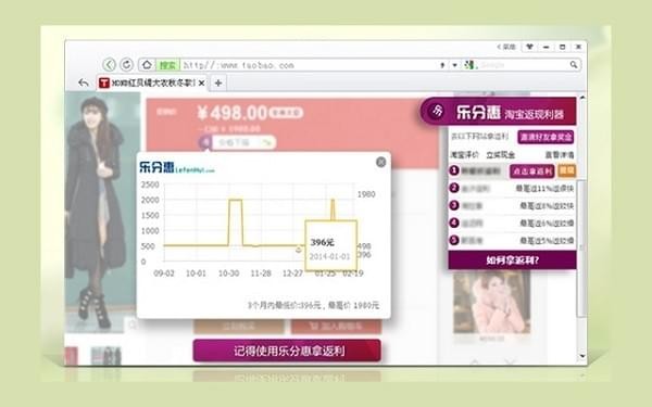 乐分惠官方下载-乐分惠下载 v1.0免费版