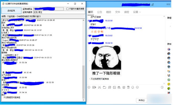 QQ聊天文本监视器-QQ聊天文本监视器下载 v1.0