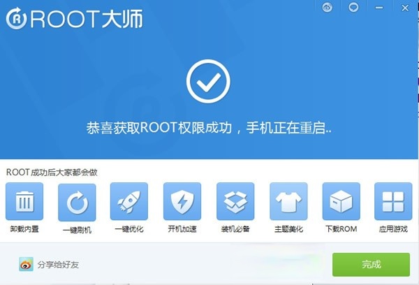 root大师pc版官方下载-ROOT大师下载 v1.8.9.21144电脑版