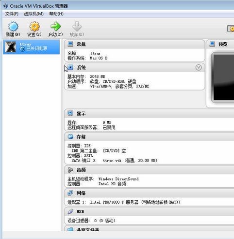 virtualBox中文版(1)