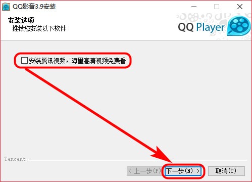 QQ影音3.9版(4)