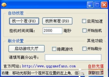 qq游戏找茬辅助