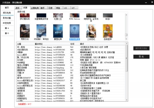 黑鸟播放器-黑鸟播放器(BlackBird Player)下载 v1.8.9绿色版