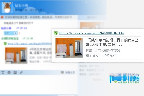 赶集叮咚官方下载-赶集叮咚下载 v3.4.6.355官方版-
