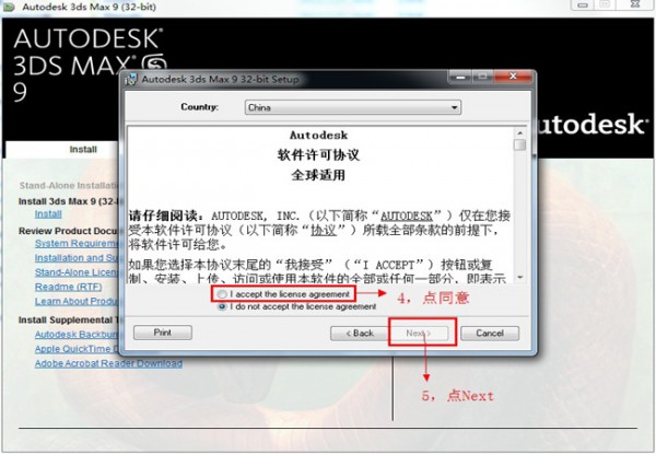 3dsmax9.0英文版(3)