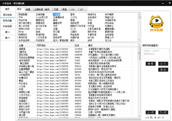 黑鸟播放器-黑鸟播放器(BlackBird Player)下载 v1.8.9绿色版