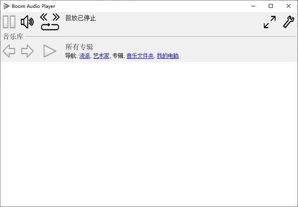 flac播放器(Boom Audio Player)下载 v1.0.36.0中文版