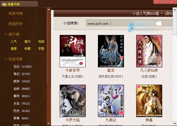搜读小说阅读器