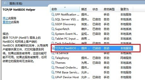 网络共享找不到网络路径_网络共享找不到网络路径的解决方法(7)