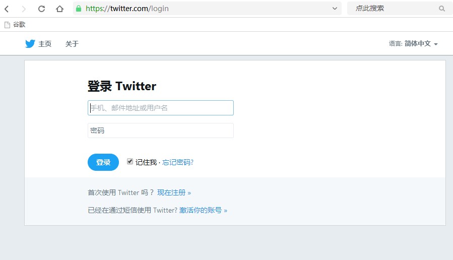 怎么上推特，国内怎么上Twitter？(2)