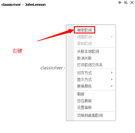 QQ音乐中遇到没有歌词的情况可以这样解决(2)