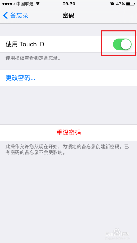 iPhone备忘录加密的详细步骤(2)