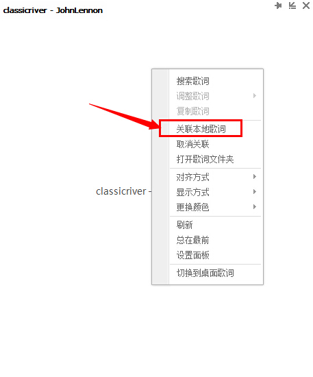 QQ音乐中遇到没有歌词的情况可以这样解决(6)