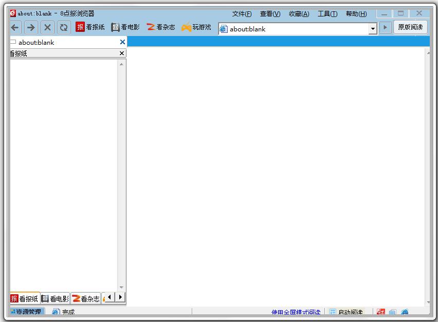 8点报阅读器下载_8点报阅读器官方版1.0