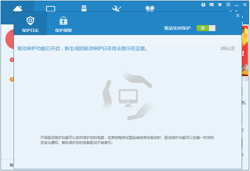 驱动人生绿色版免费下载_驱动人生7.0.13.26