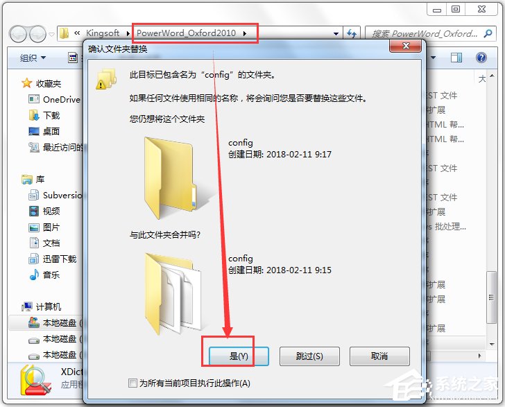 金山词霸2010牛津旗舰版下载_金山词霸2010破解版下载(10)