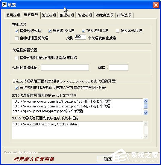 代理超人怎么用？代理超人使用教程(1)